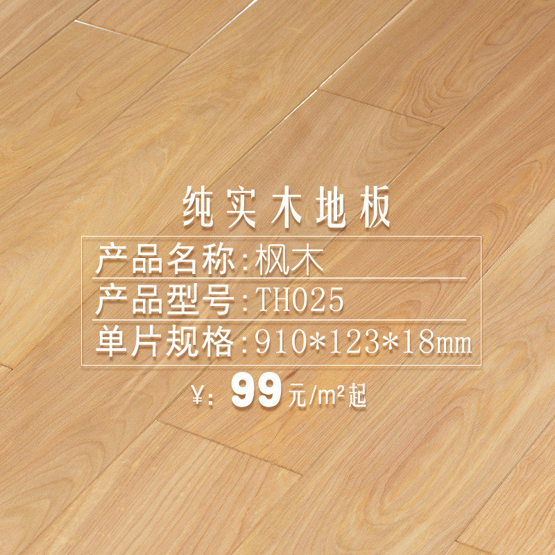 御木之选 巴西重蚁木纯实木地板，地暖之上的自然奢居臻品